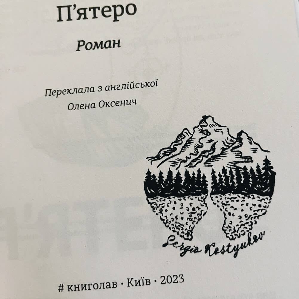 Екслібрис з художньої колекції