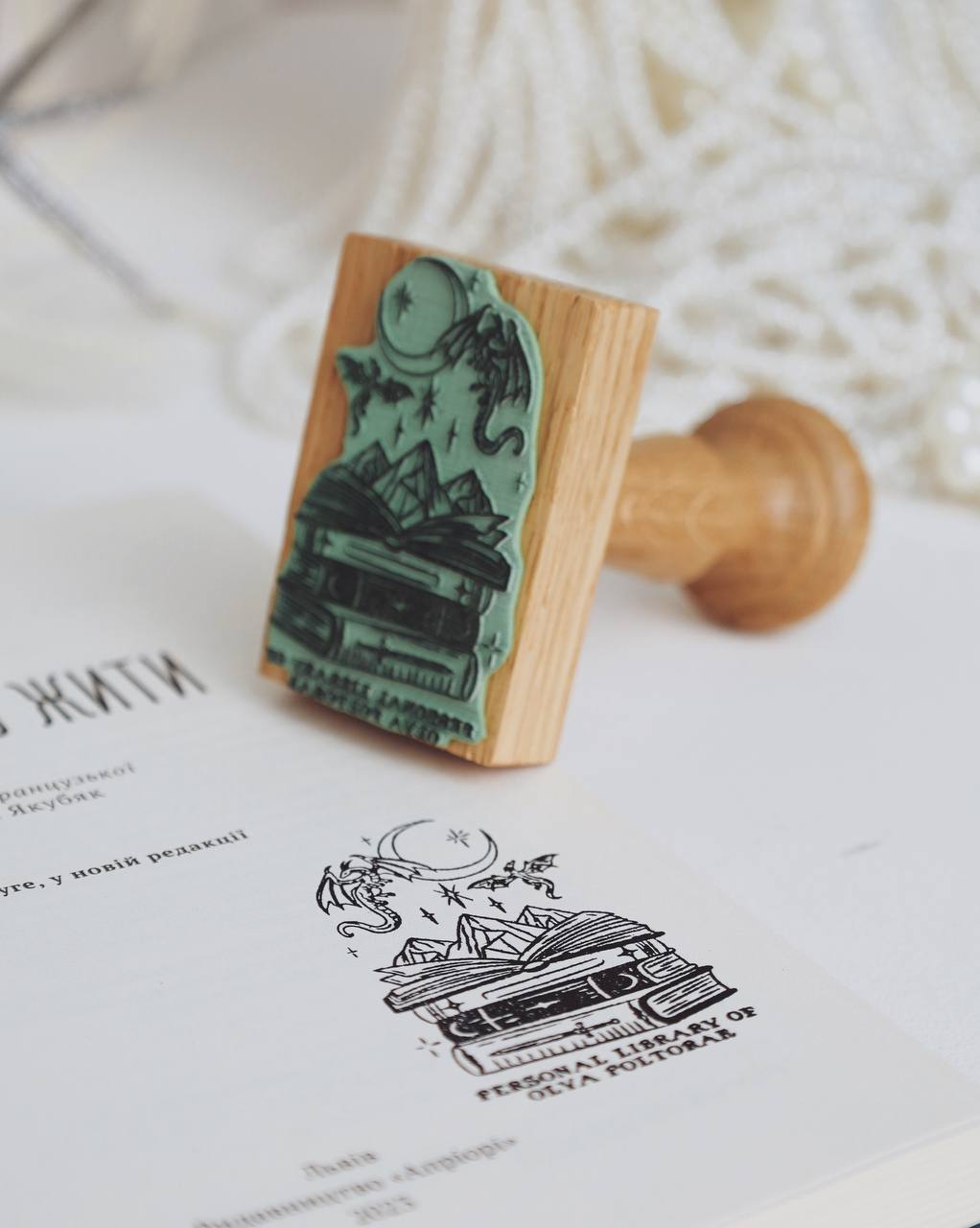 Екслібрис з художньої колекції