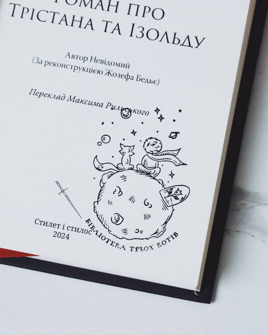 Екслібрис, створений за вашим візуальним прототипом