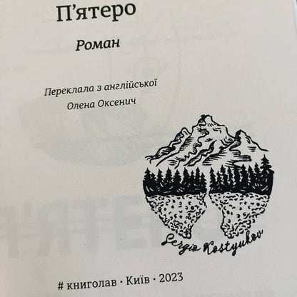 Екслібрис з художньої колекції
